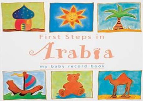 First Steps in Arabia - My Baby Record Book