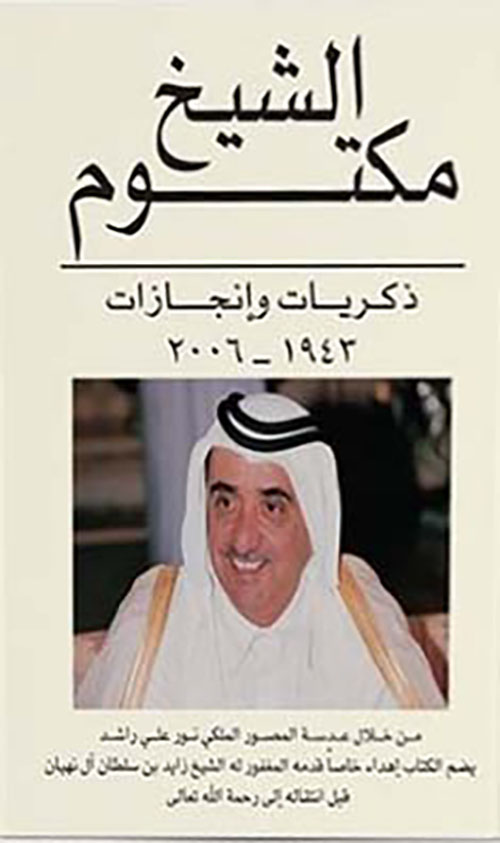 كتابة ذكريات