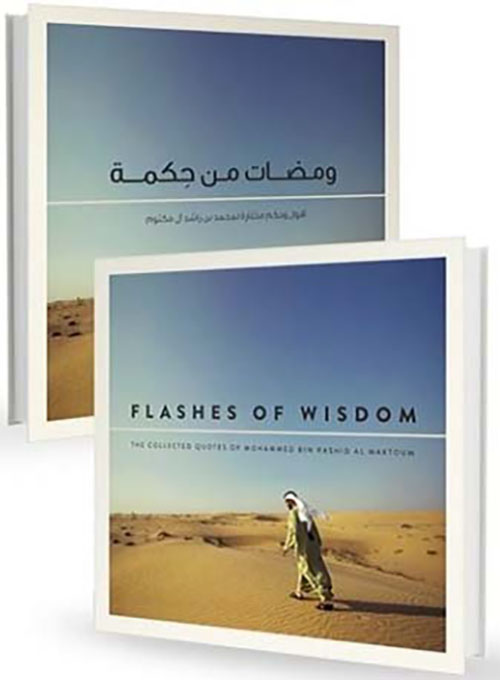 Flashes of Wisdom ومضات من حكمة - Coffee table book