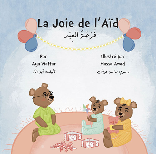 فرحة العيد La Joie de l’Aïd