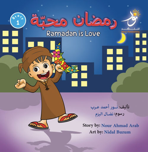 رمضان محبة Ramadan is Love