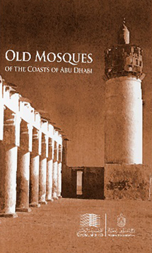 المساجد القديمة في سواحل أبوظبي