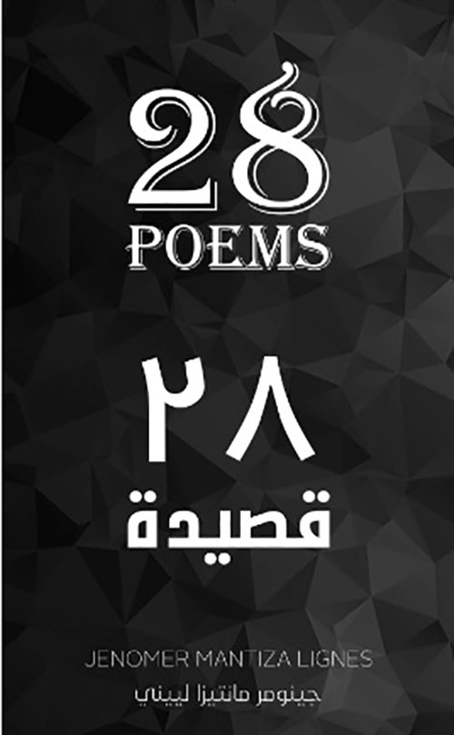 28 Poems - 28 قصيدة