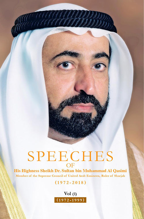 Speeches Of His Highness Sheikh Dr. Sultan bin Muhammad Al Qasimi : Member of the Supreme Council of United Arab Emirates, Ruler of Sharjah (1972-2018) Vol-1