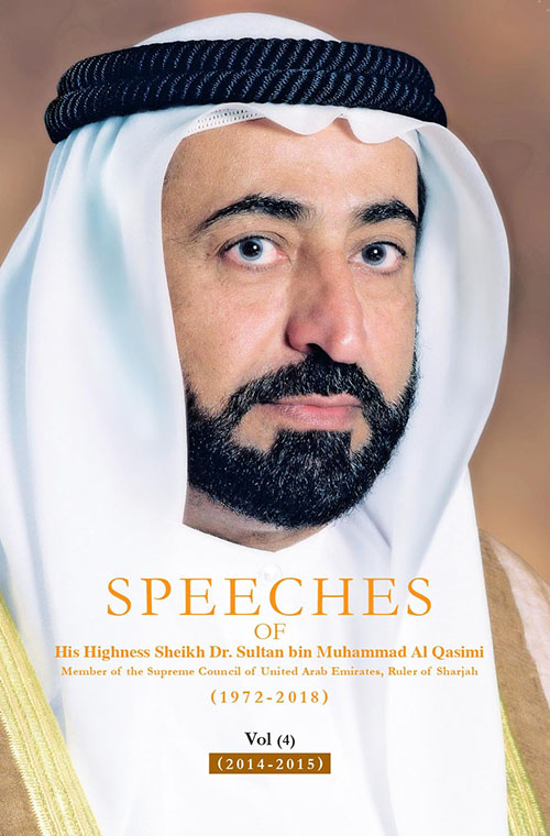 Speeches Of His Highness Sheikh Dr. Sultan bin Muhammad Al Qasimi : Member of the Supreme Council of United Arab Emirates, Ruler of Sharjah (1972-2018) Vol-4