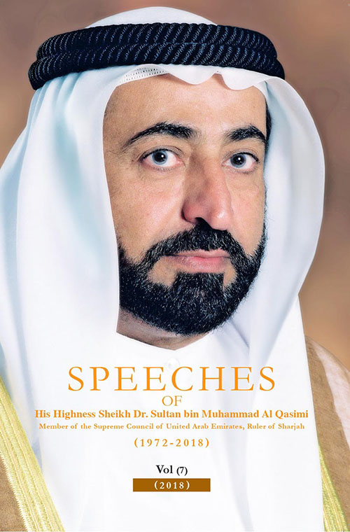 Speeches Of His Highness Sheikh Dr. Sultan bin Muhammad Al Qasimi : Member of the Supreme Council of United Arab Emirates, Ruler of Sharjah (1972-2018) Vol-7