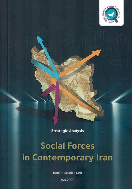 Social Forces In Contemporary Iran