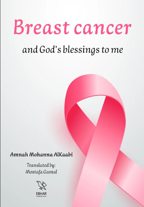 Breast Cancer And God