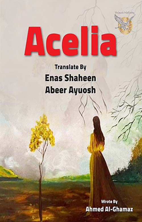 Acelia