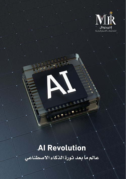 AI Revolution - عالم ما بعد ثورة الذكاء الاصطناعي