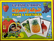 Fruts& Vegetables.. الفواكه والخضروات