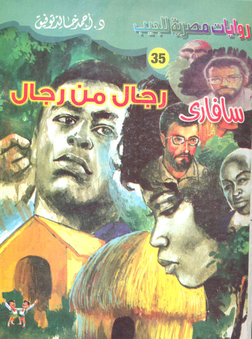 رجال من رجال (35)