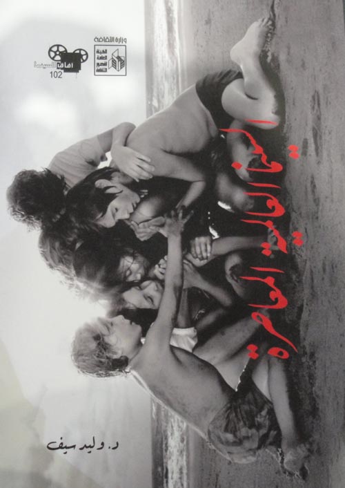 السينما العالمية المعاصرة