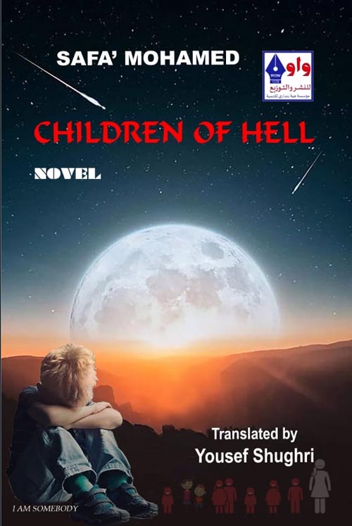 CHILDREN OF HELL