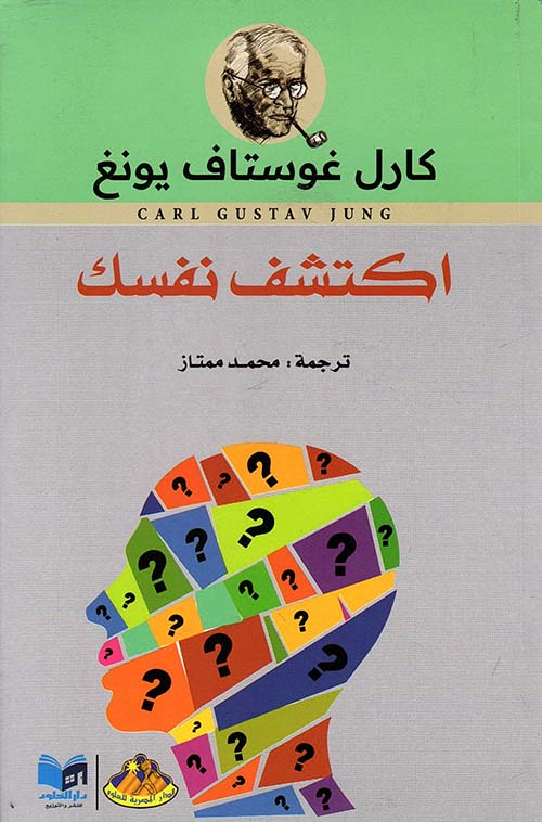 إكتشف نفسك