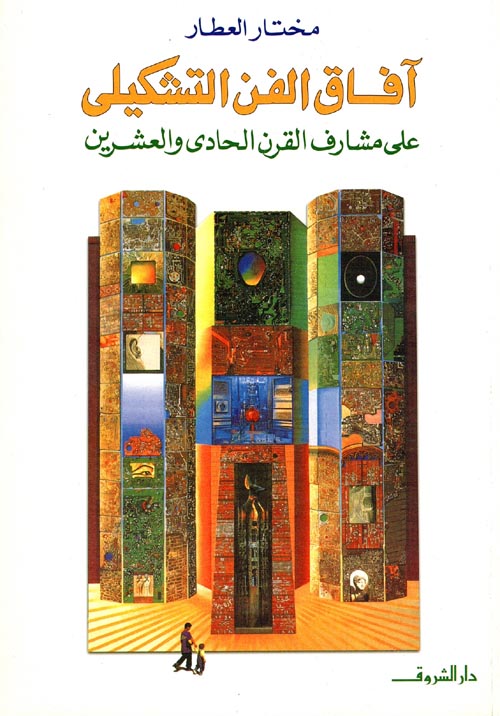 Nwf Com علم اجتماع الفن معن خليل العمر كتب