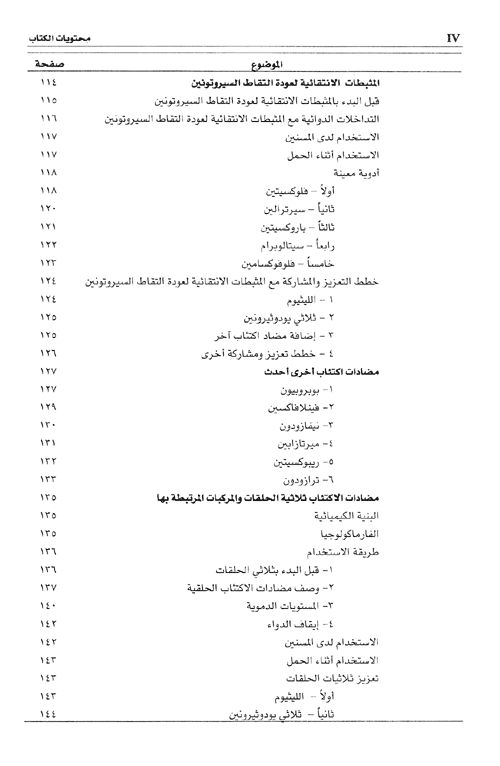 اكتتاب الدوائية