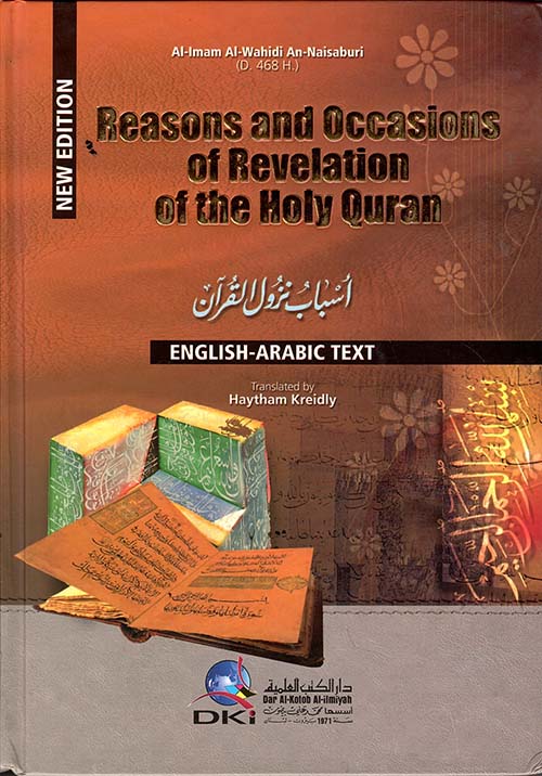 Reasons & Occasions of Revelation of The Holy Quran أسباب نزول القرآن