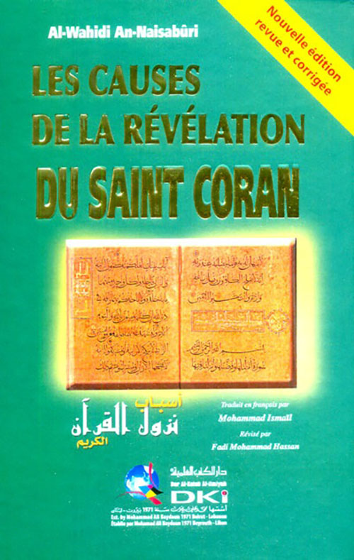 LES CAUSES DE LA REVELATION DU SAINT CORAN أسباب نزول القرآن الكريم