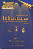 الميراث، أحكام وعظات Inheritance regulations and exbortations