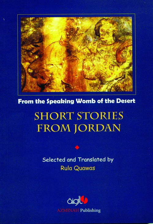 Short Stories From Jordan - From The Speaking Womb Of The Desert