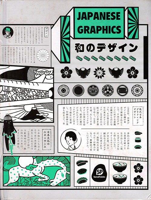 JAPANESE GRAPHICS