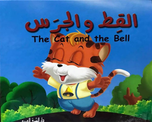 The Cat And The Bell