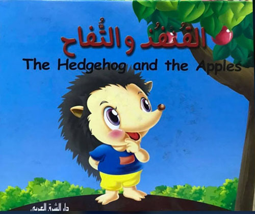 The Hedgehog And The Apples