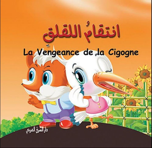 La Vengeance de la Cigogne