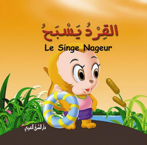 Le Singe Nageur