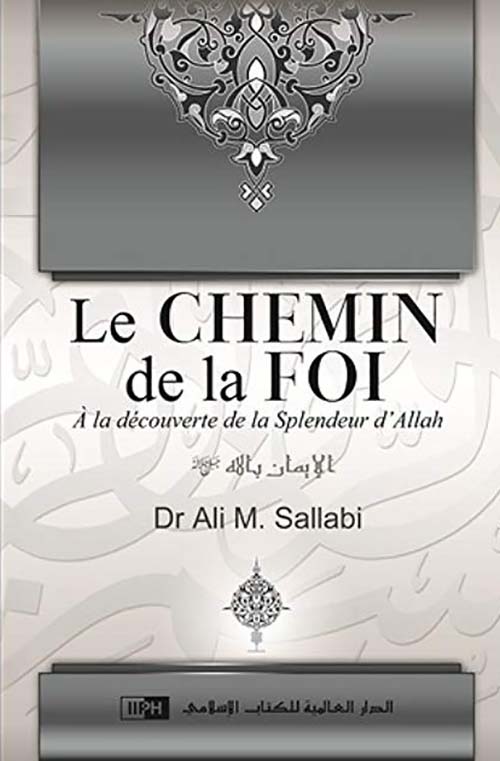 الإيمان بالله Le Chemin De La Foi a la decouverte de la splendeur d