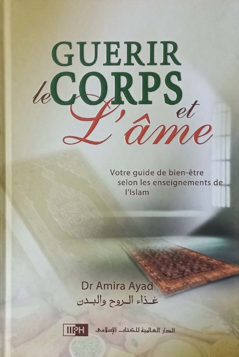 غذاء الروح والبدنGUERIR LE  CORPS ET LAME