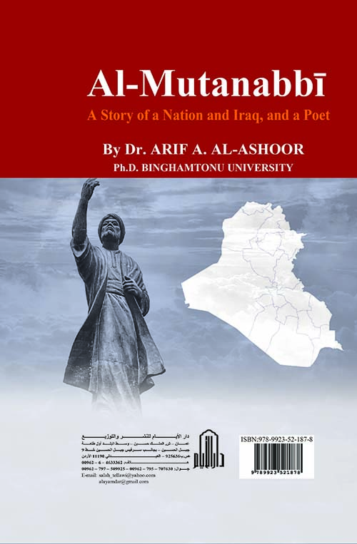 Al-Mutanabbi ؛ A Story of a Nation and Iraq , and a Poet