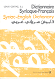 قاموس  سرياني - عربي