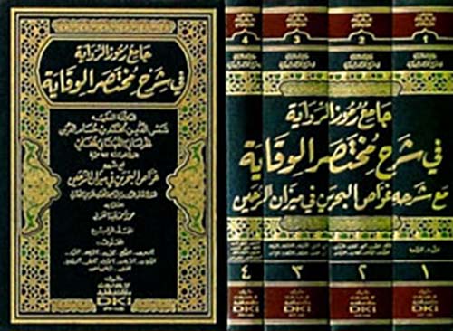 جامع رموز الرواية في شرح مختصر الوقاية مع شرحه غواص البحرين في ميزان الشرحين (شموا)