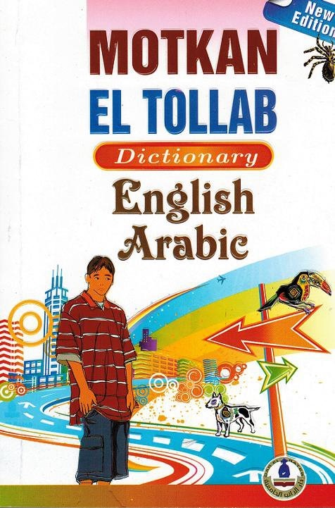 Motkan el Tollab, Dictionary English - Arabic