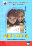 Math Book - Kindergarten 