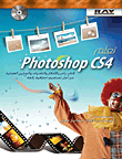 تعلم Photoshop CS4