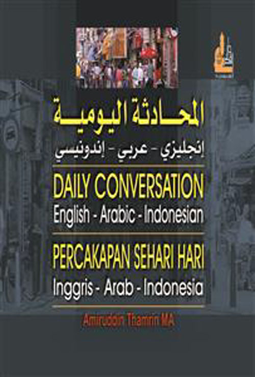 المحادثة اليومية (انكليزي - عربي - اندونيسي)
