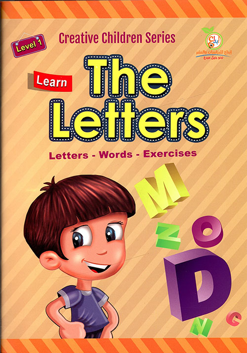 Learn The Letters (Letters - Words - Exercices ) - Level 1
