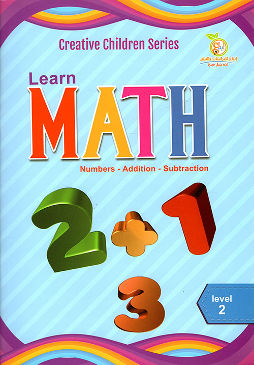 Learn Math ( Numbers - Addition - Sibtraction ) - level 2