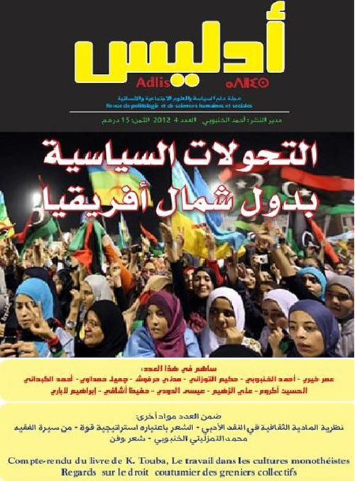 مجلة أدليس : التحولات السياسية بدول شمال أفريقيا - العدد 4 - 2012