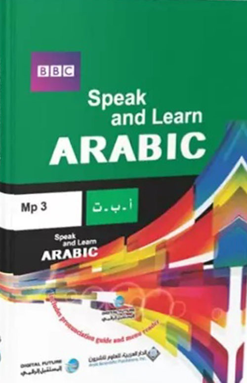 تكلم وتعلم العربية