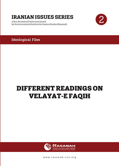 Ideological Reviews: Different Readings of Velayat-e Faqih (IIS, no.2)