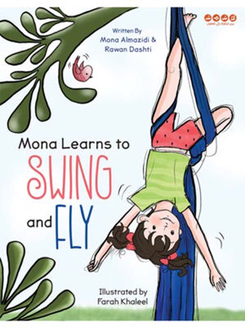 Mona Learns To Swing And Fly