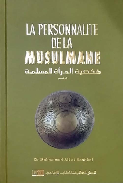 شخصية المرأة المسلمة La Personnalite Mus Mohammad Ali Al كتب