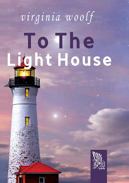 To The Light House