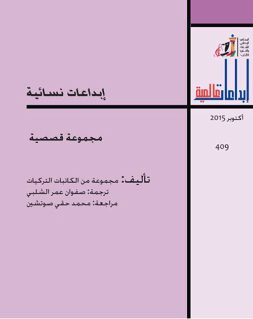 إبداعات نسائية العدد : 409