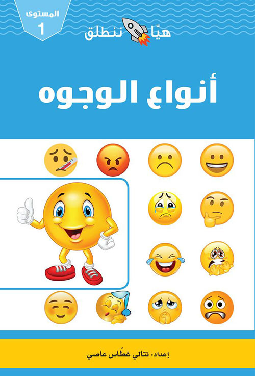 أنواع الوجوه