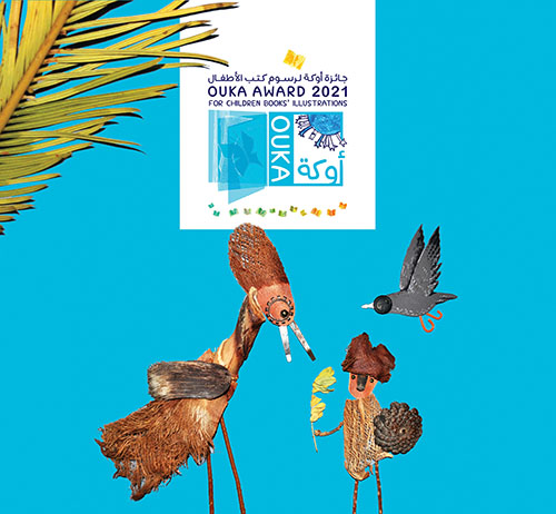 جائزة أوكة لرسوم كتب الأطفال OUKA AWARD 2021 FOR CHILDREN BOOK